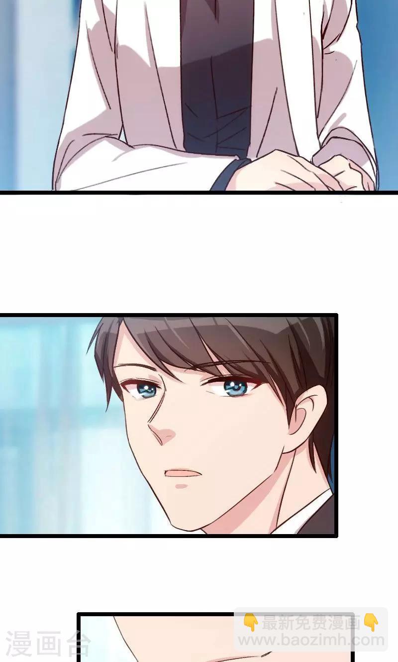 第22话 爱上我了？嗯？10