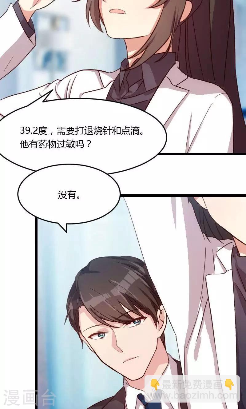 第22话 爱上我了？嗯？14