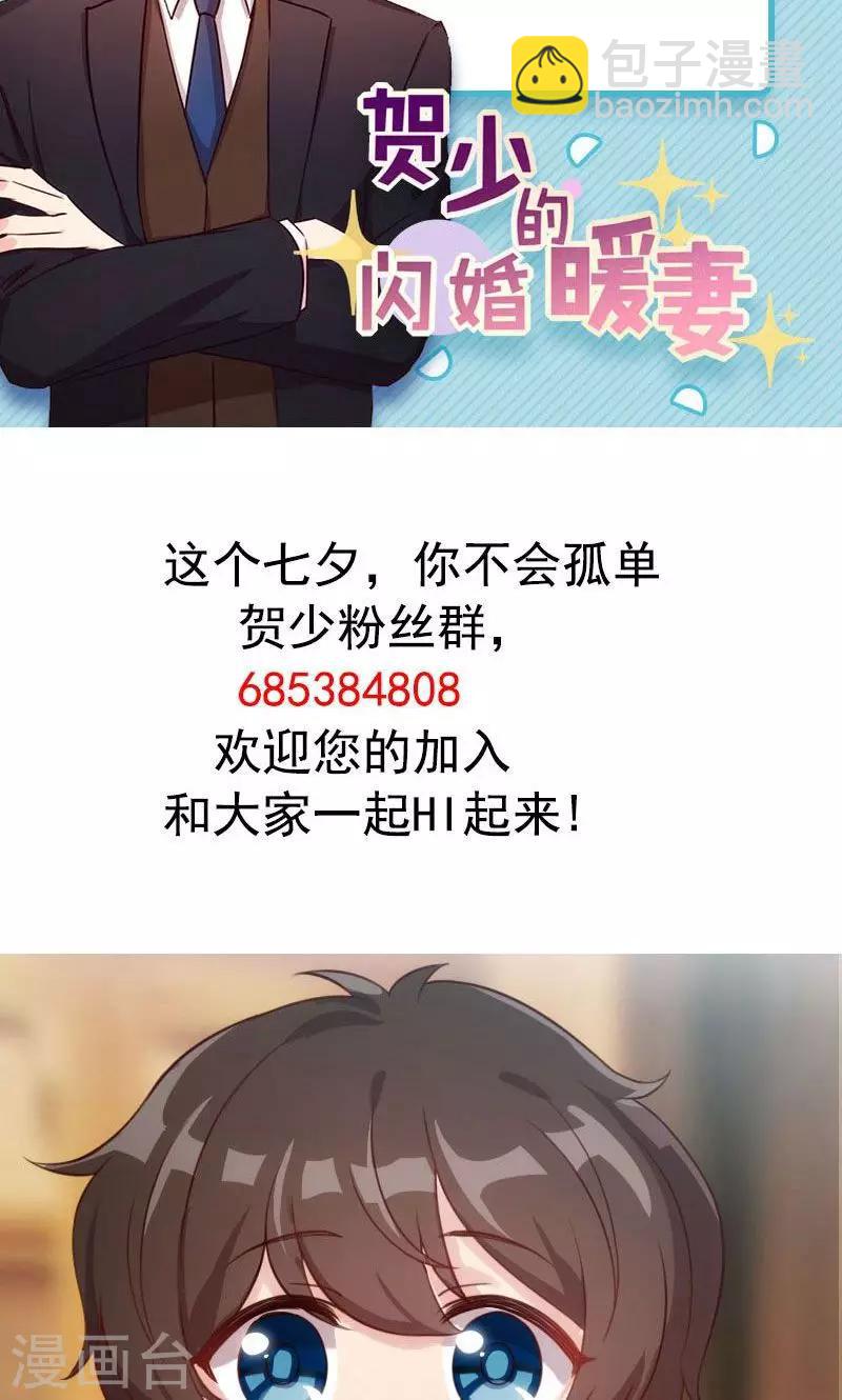 第22话 爱上我了？嗯？18