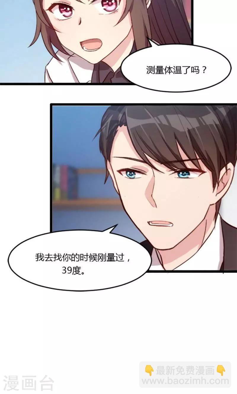 第22话 爱上我了？嗯？2