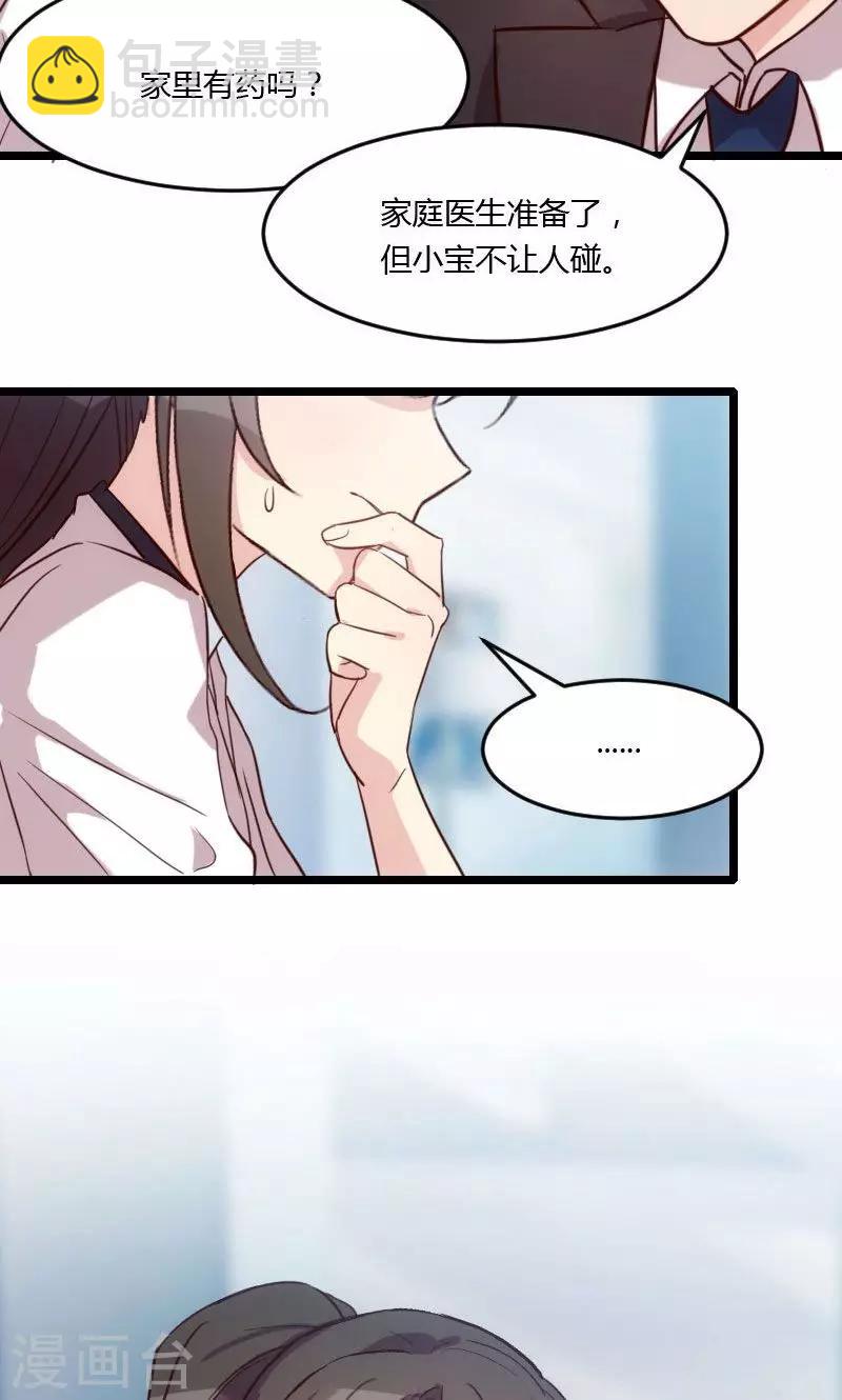 第22话 爱上我了？嗯？4