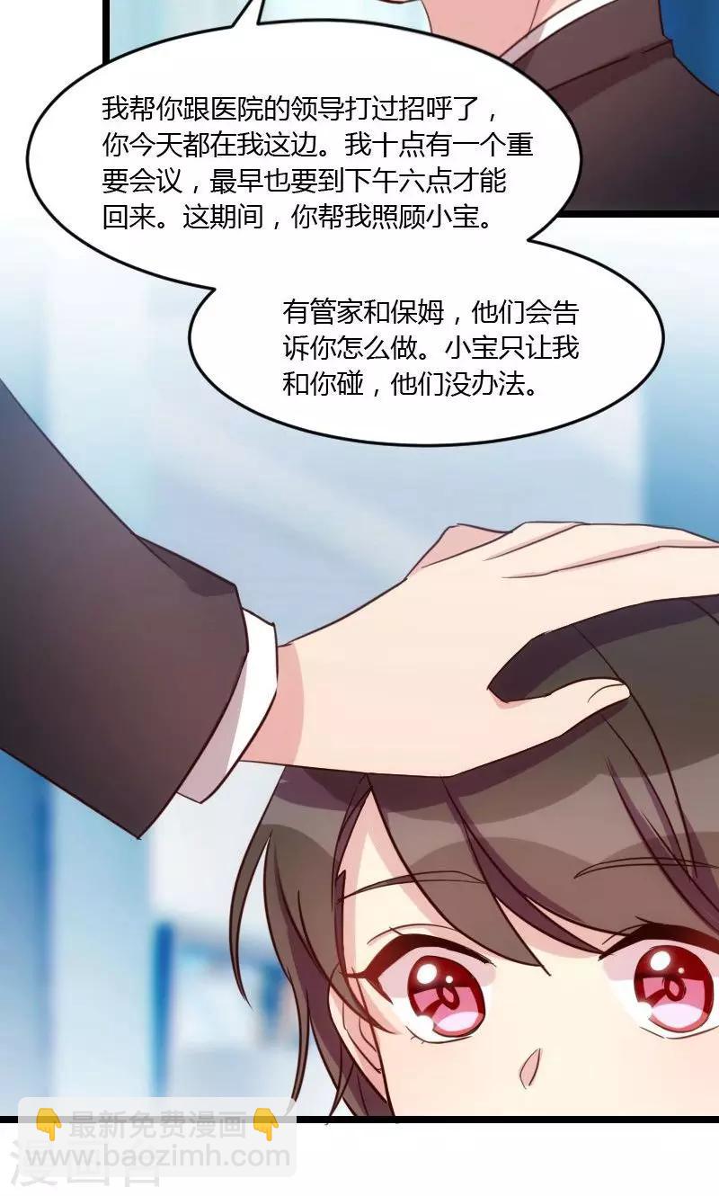 第23话 谢谢你11