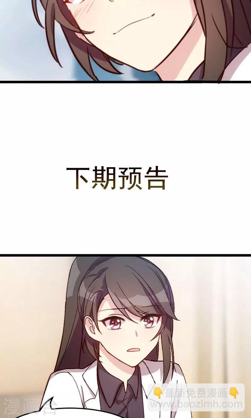 第23话 谢谢你14