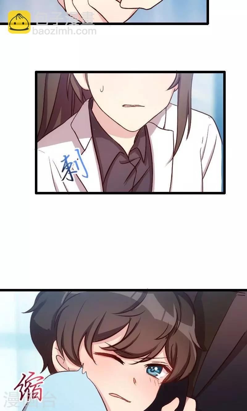 第23话 谢谢你3