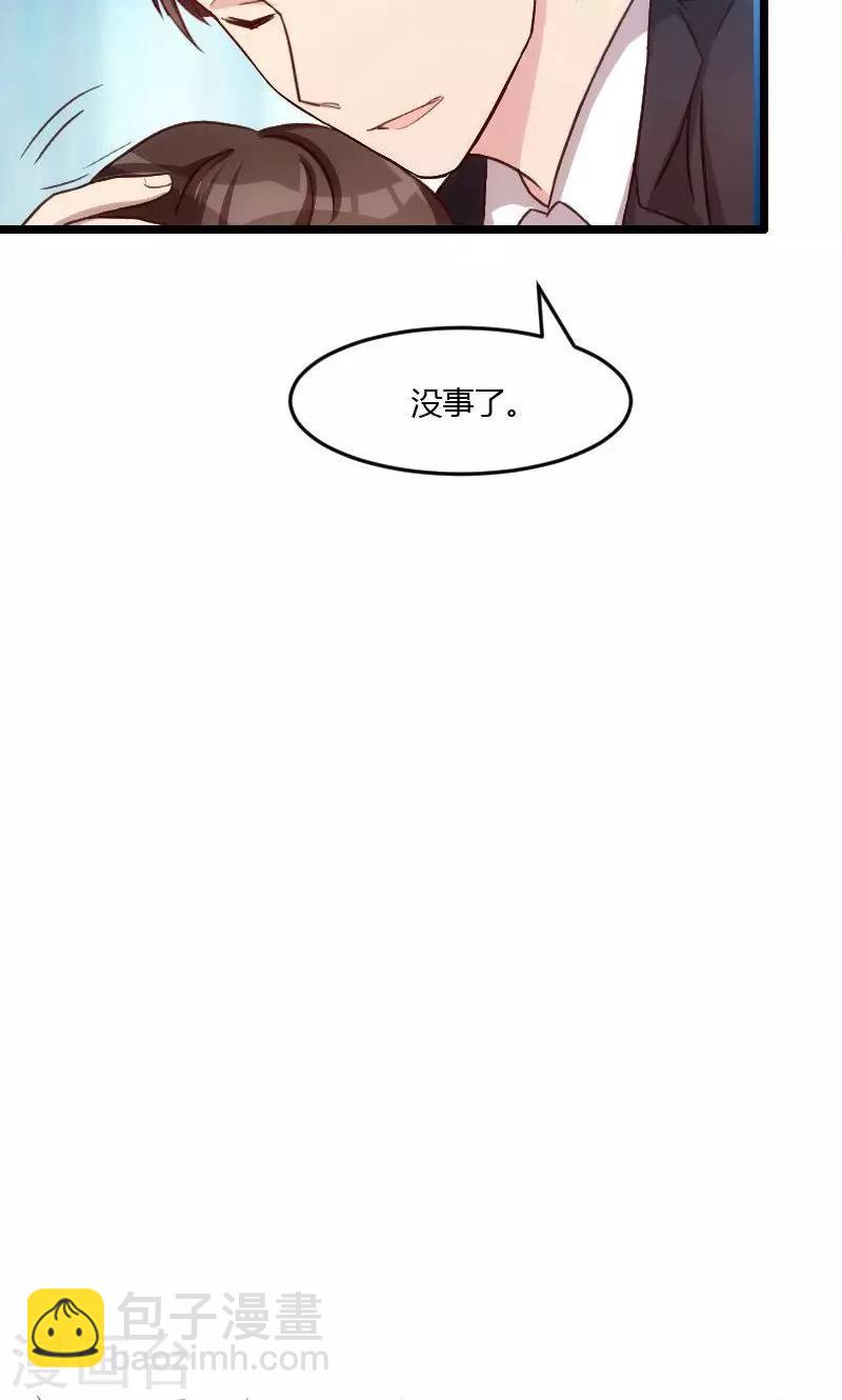 第23话 谢谢你6