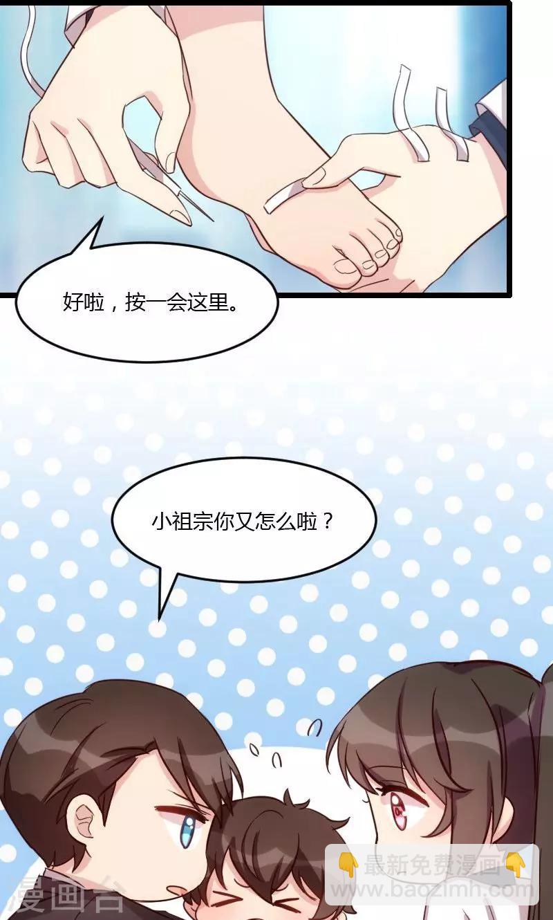 第23话 谢谢你7