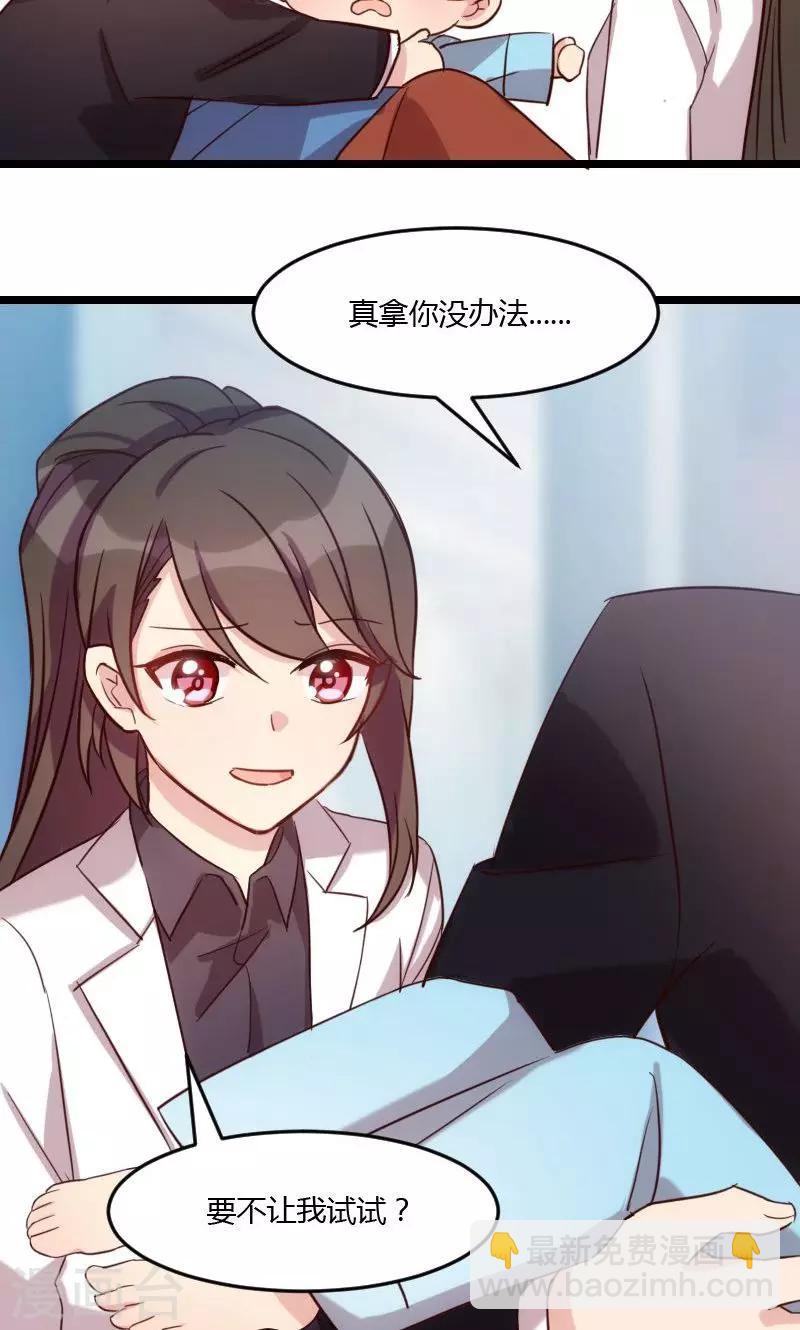 第23话 谢谢你8