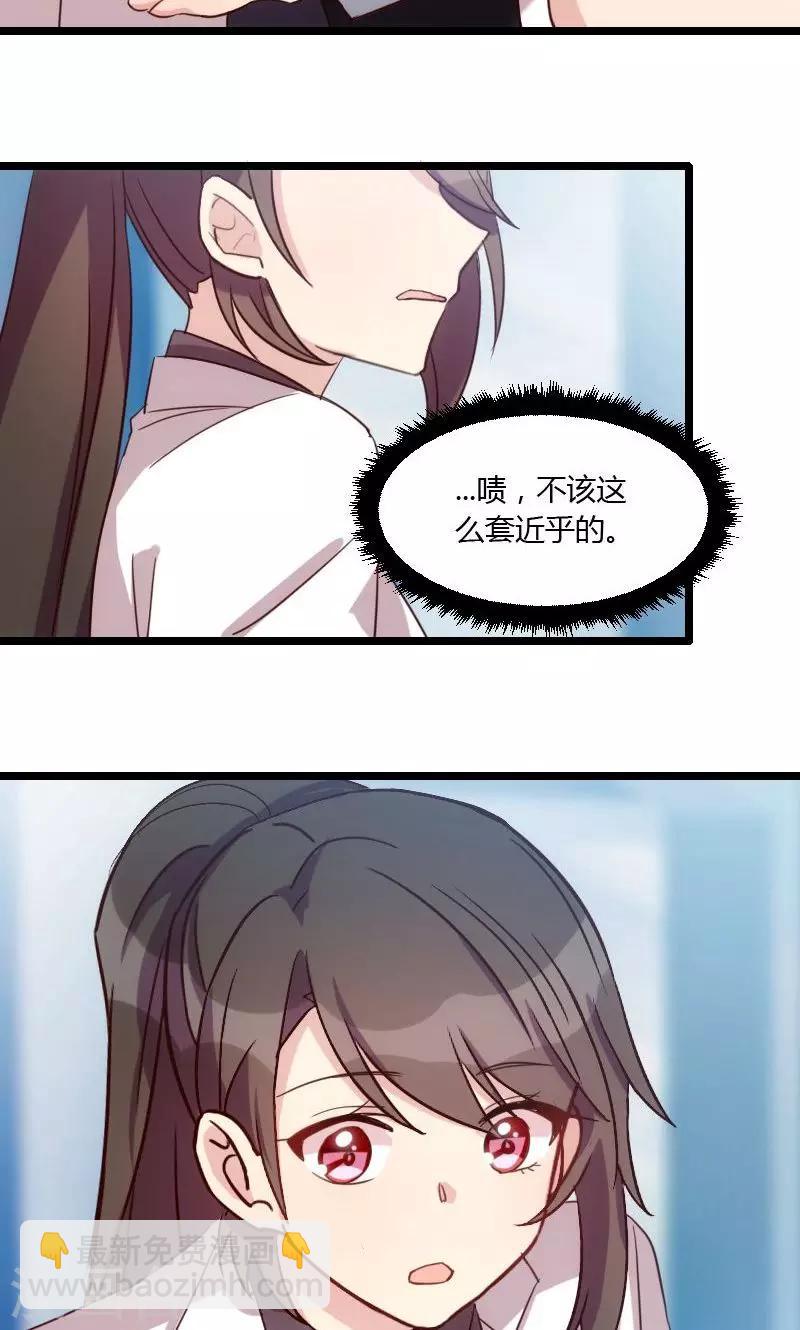 第23话 谢谢你9