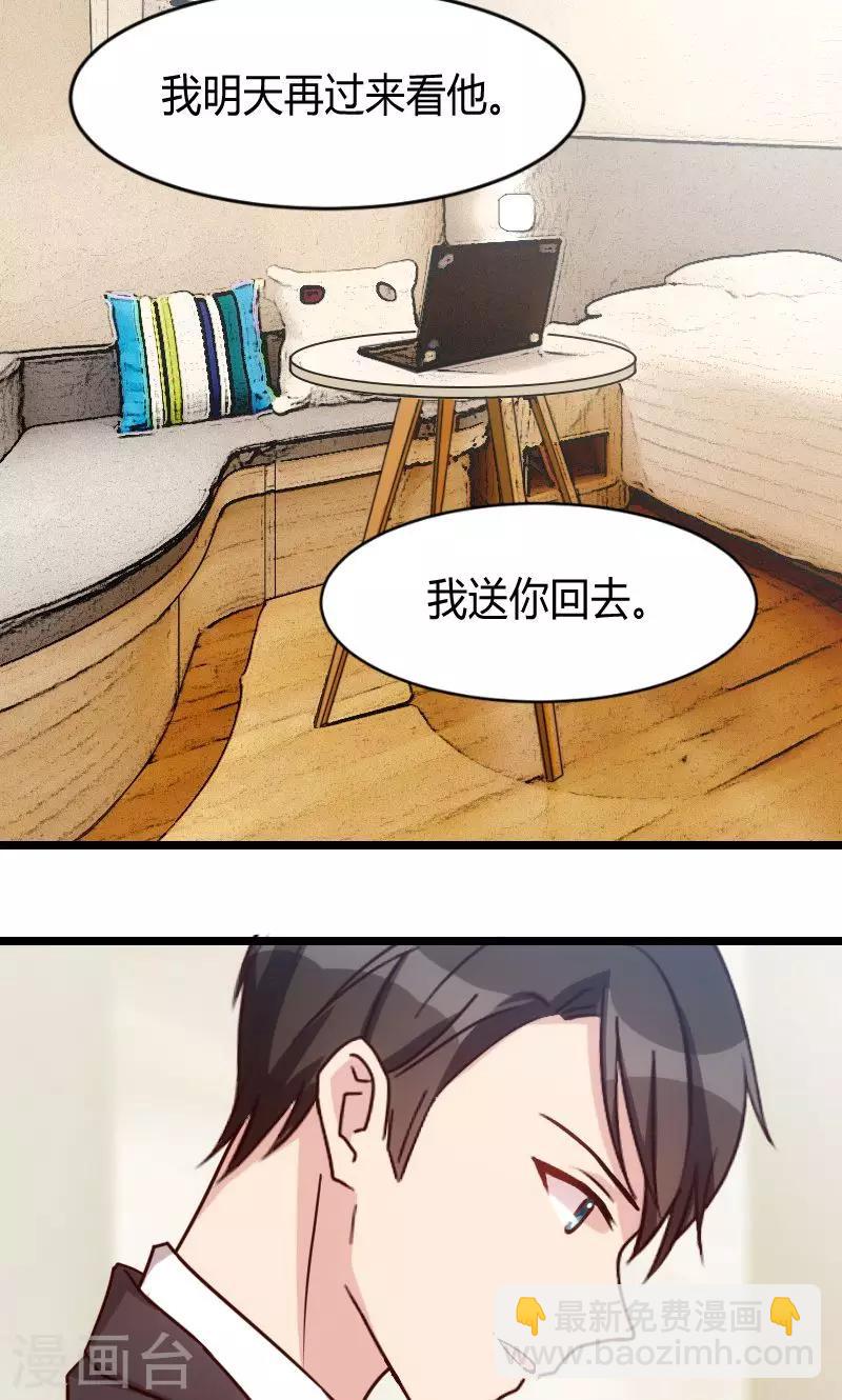 第24话 送你回家16