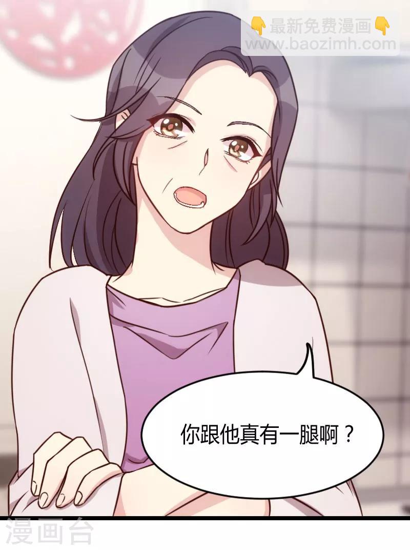 第25话 老爸管管你老婆1