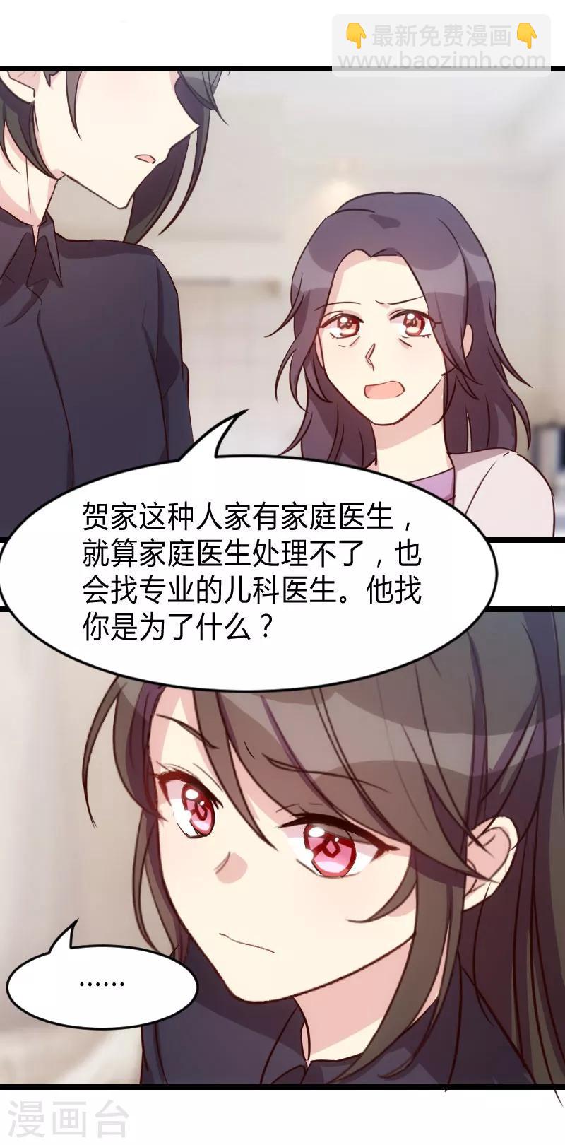 第25话 老爸管管你老婆5
