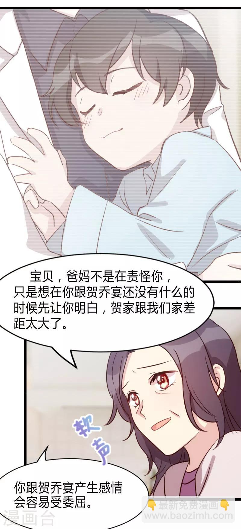 第25话 老爸管管你老婆6