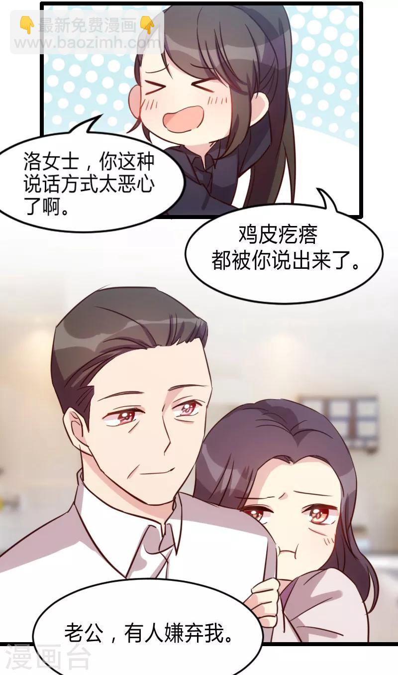 第25话 老爸管管你老婆9
