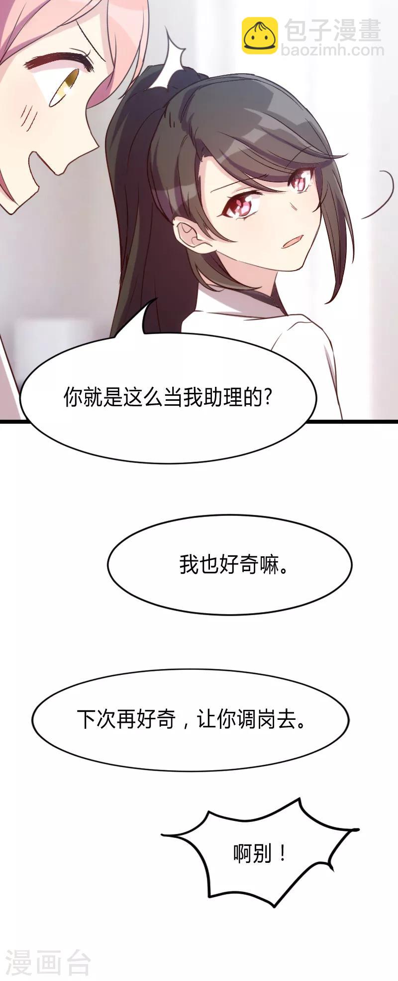 第26话 误会大了！10