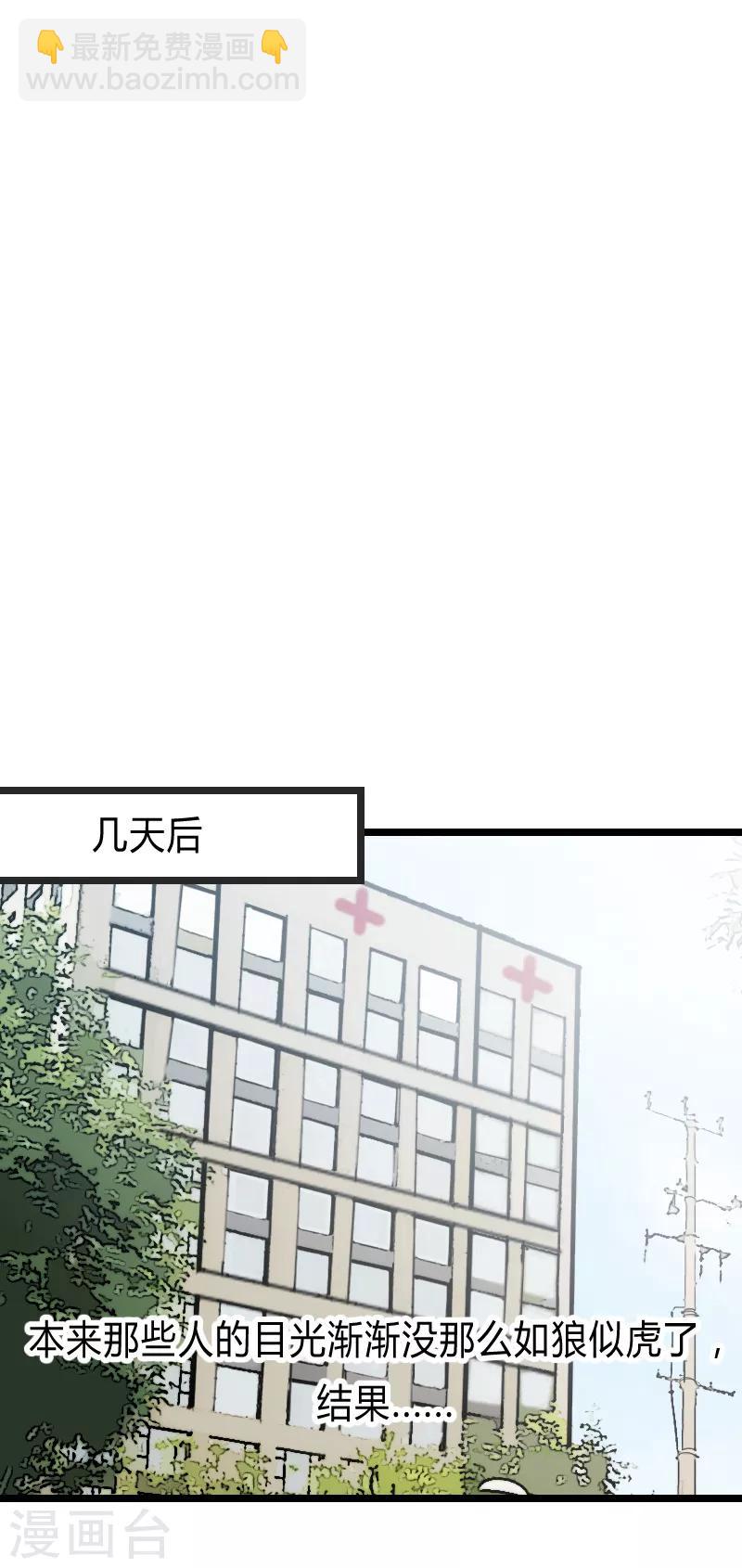第26话 误会大了！11