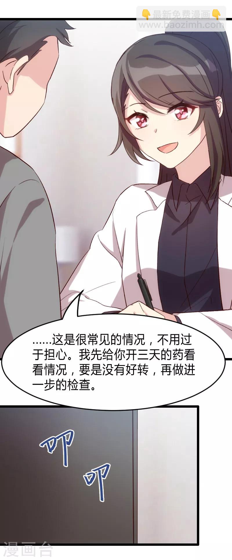 第26话 误会大了！12