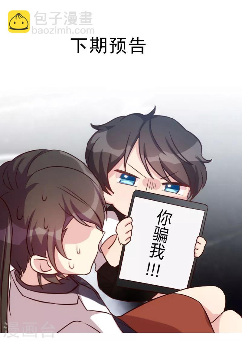 第26话 误会大了！16