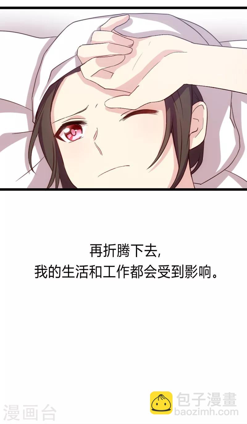 第26话 误会大了！4