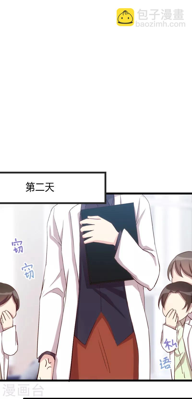第26话 误会大了！5