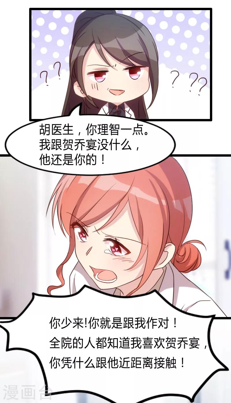 第26话 误会大了！8