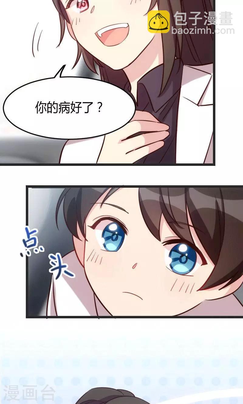 第27话 你骗我！13