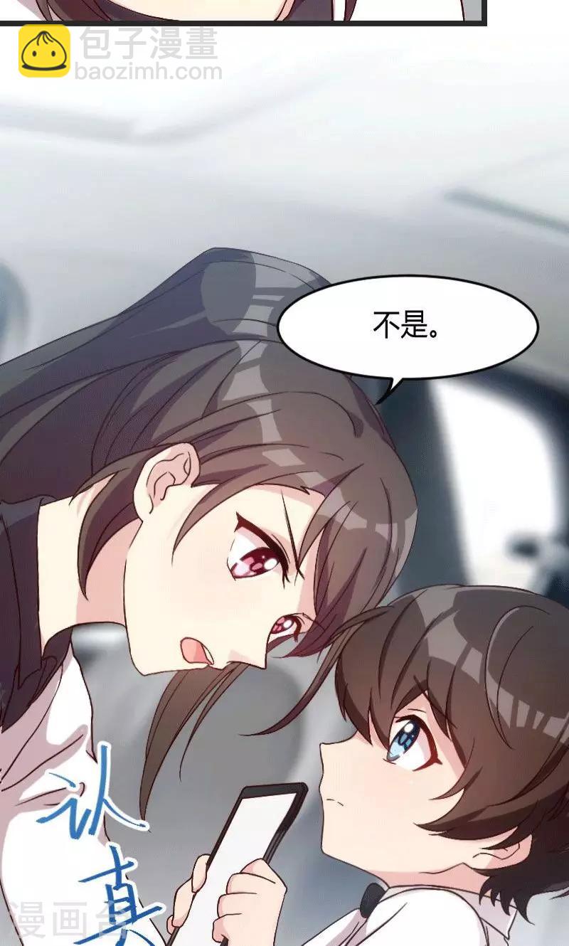 第27话 你骗我！17