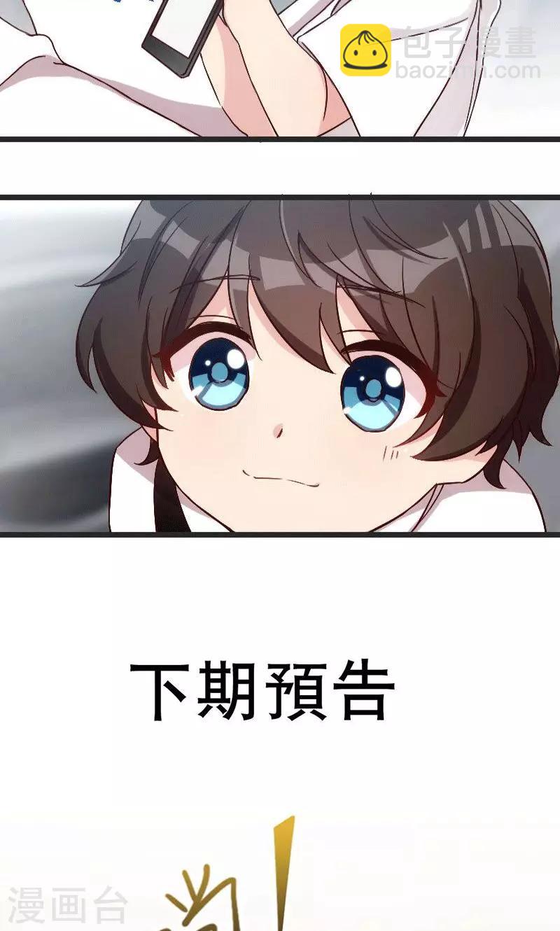 第27话 你骗我！18