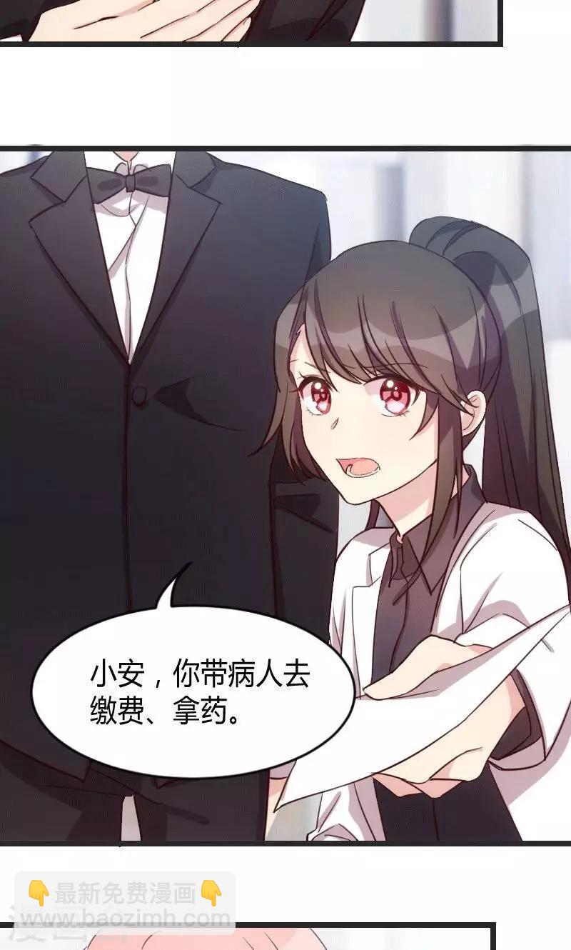 第27话 你骗我！2