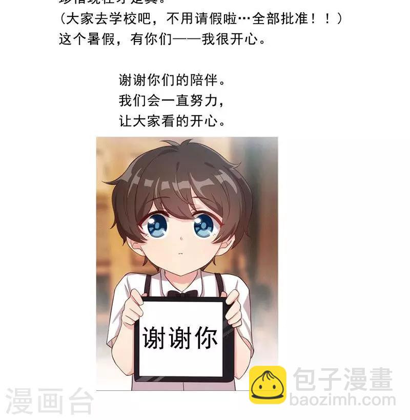 第27话 你骗我！21