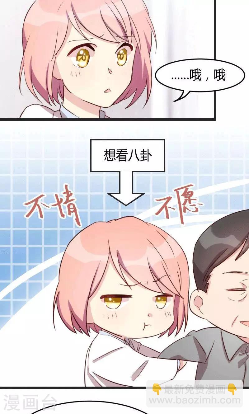 第27话 你骗我！3