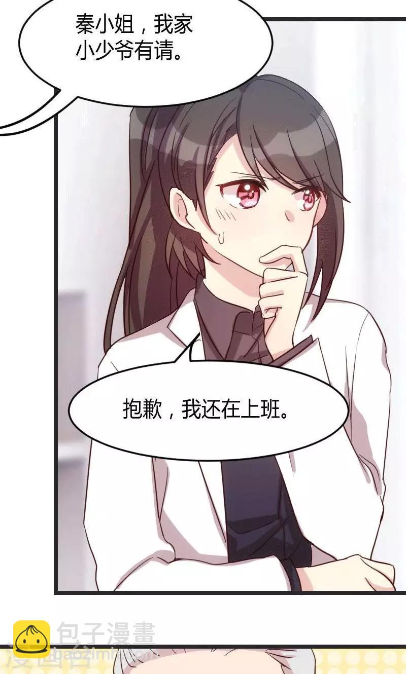 第27话 你骗我！4