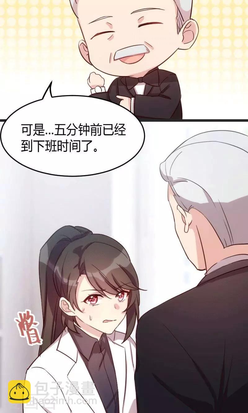 第27话 你骗我！5