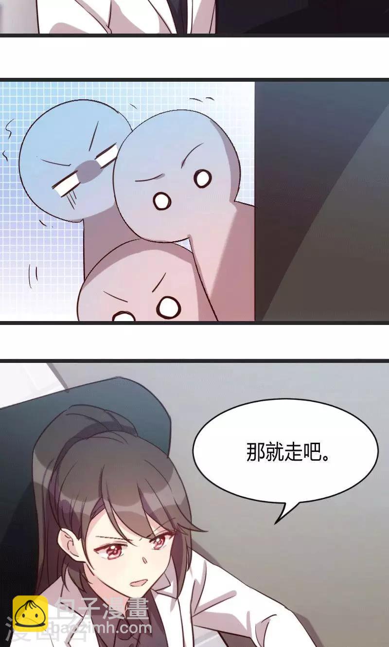 第27话 你骗我！6