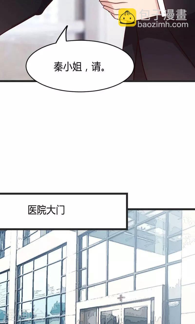 第27话 你骗我！8