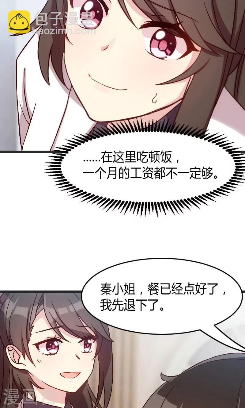 第28话 头晕晕的11