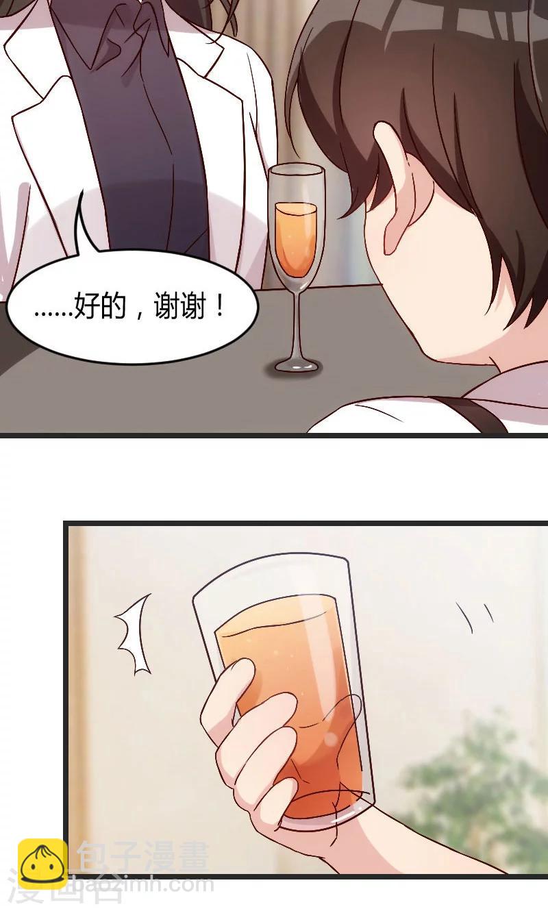 第28话 头晕晕的12