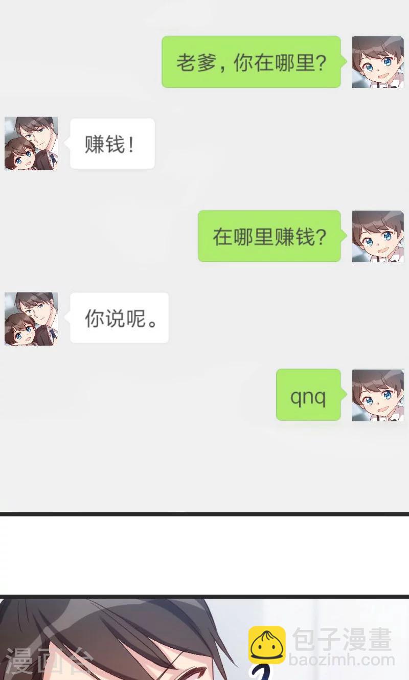 第28话 头晕晕的23