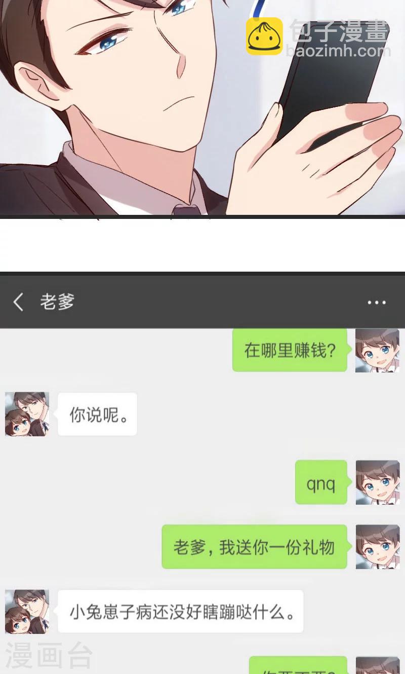 第28话 头晕晕的24