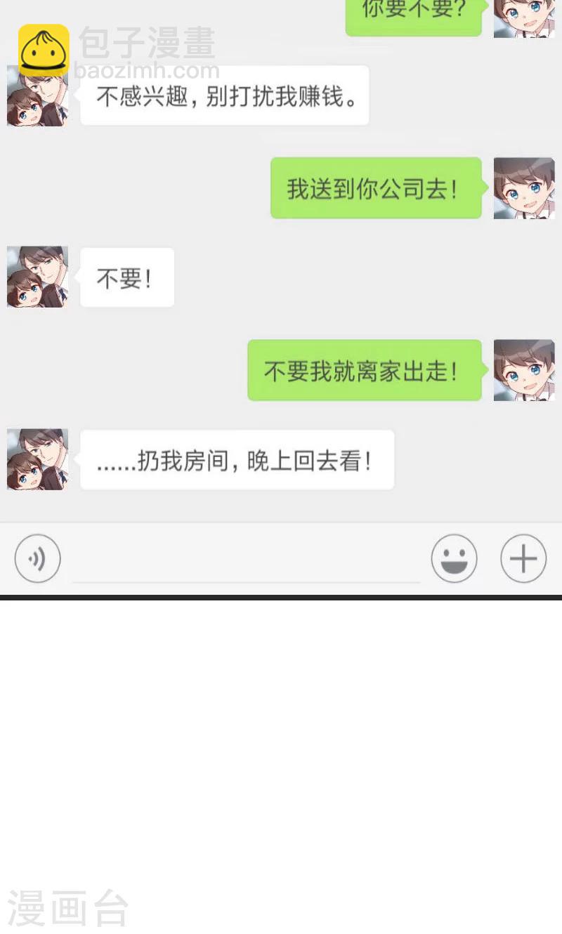 第28话 头晕晕的25