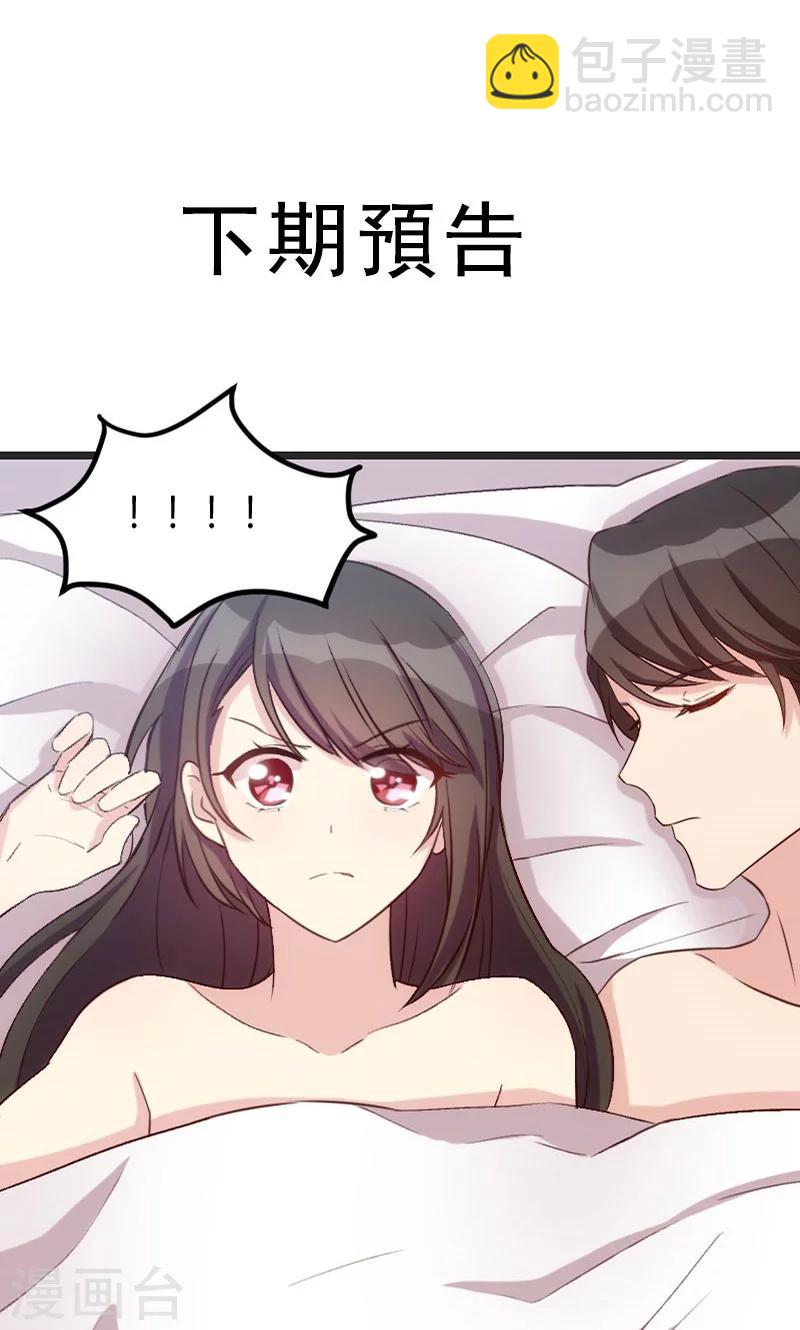 第28话 头晕晕的28