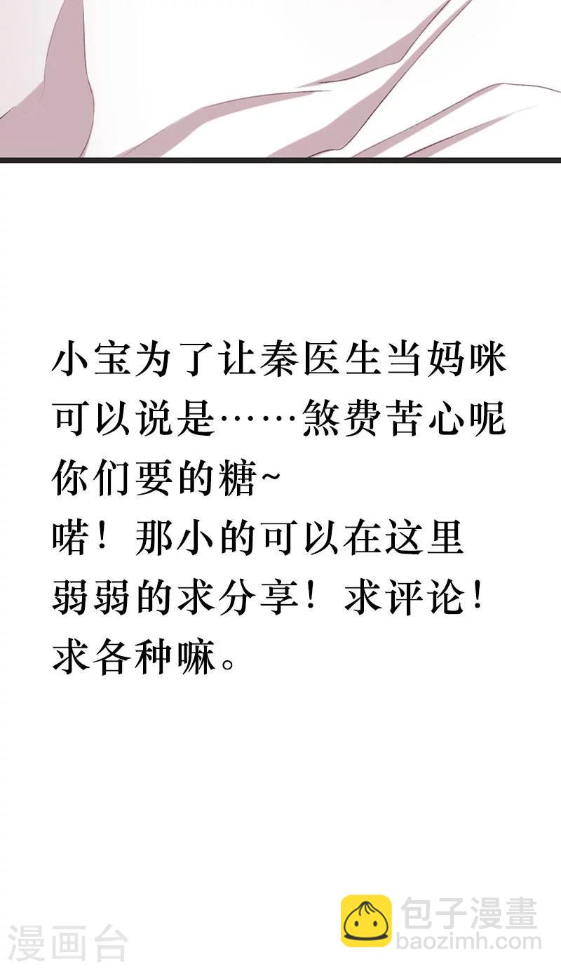 第28话 头晕晕的29