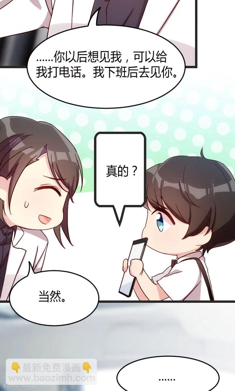第28话 头晕晕的4