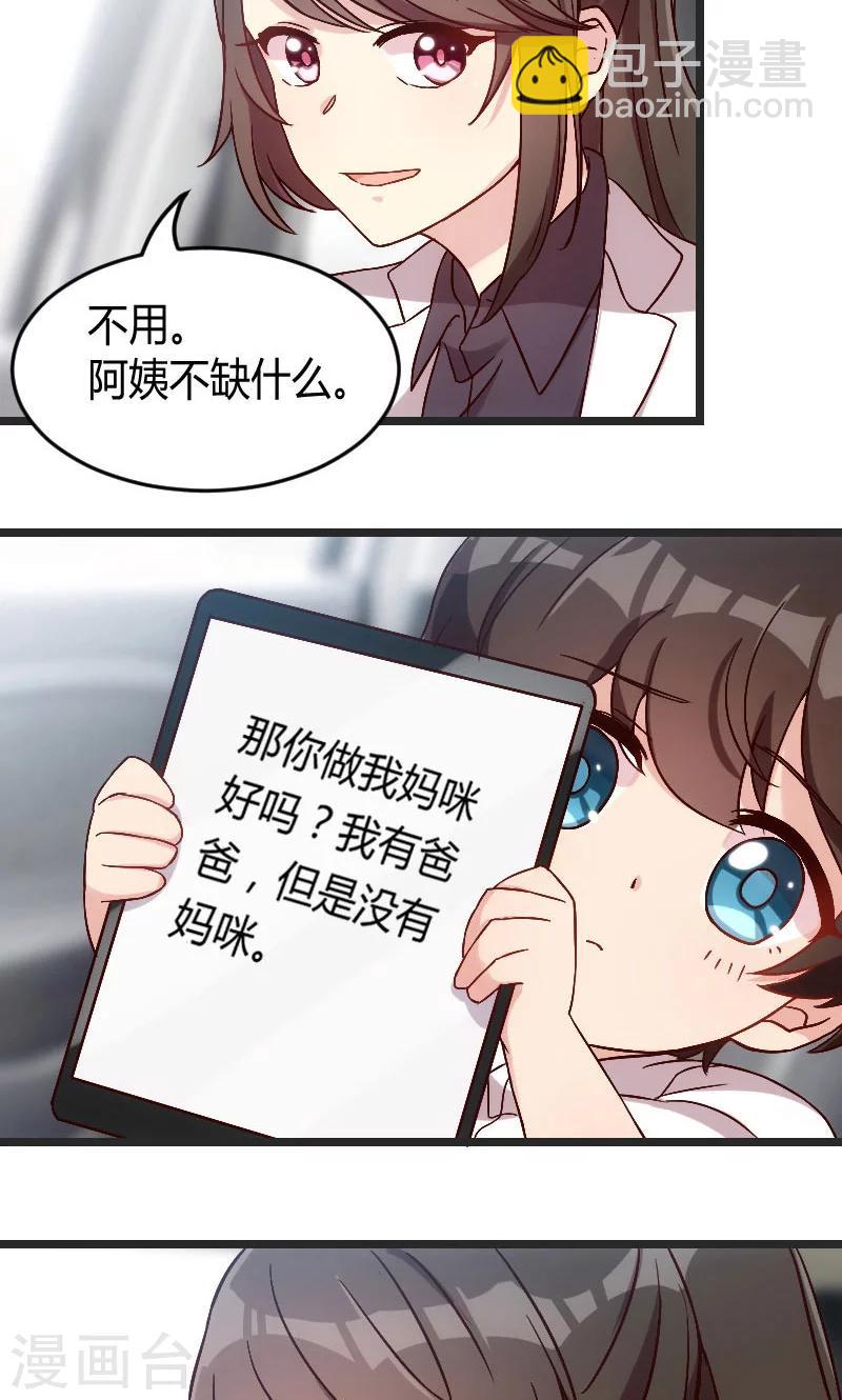 第28话 头晕晕的6