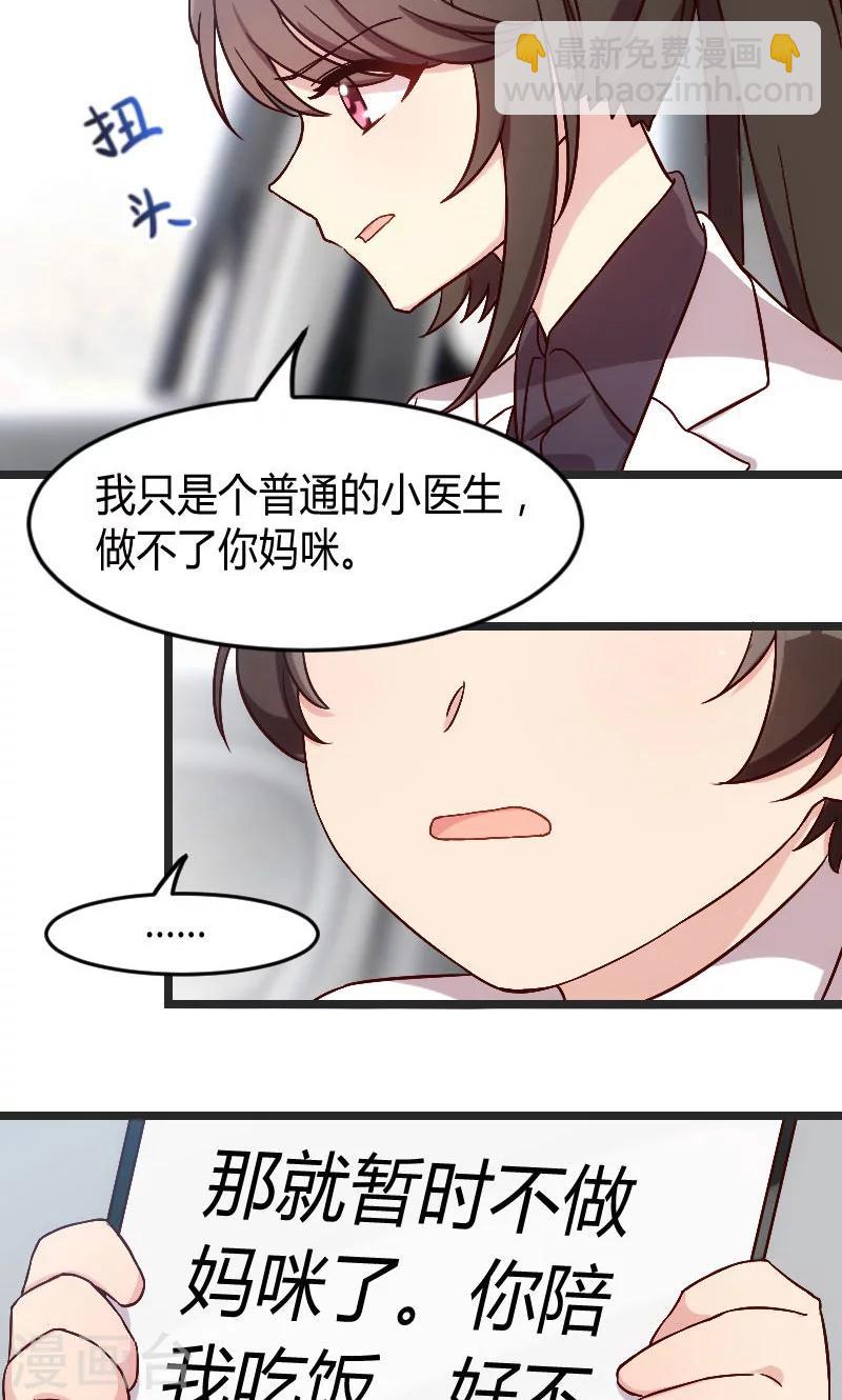 第28话 头晕晕的7