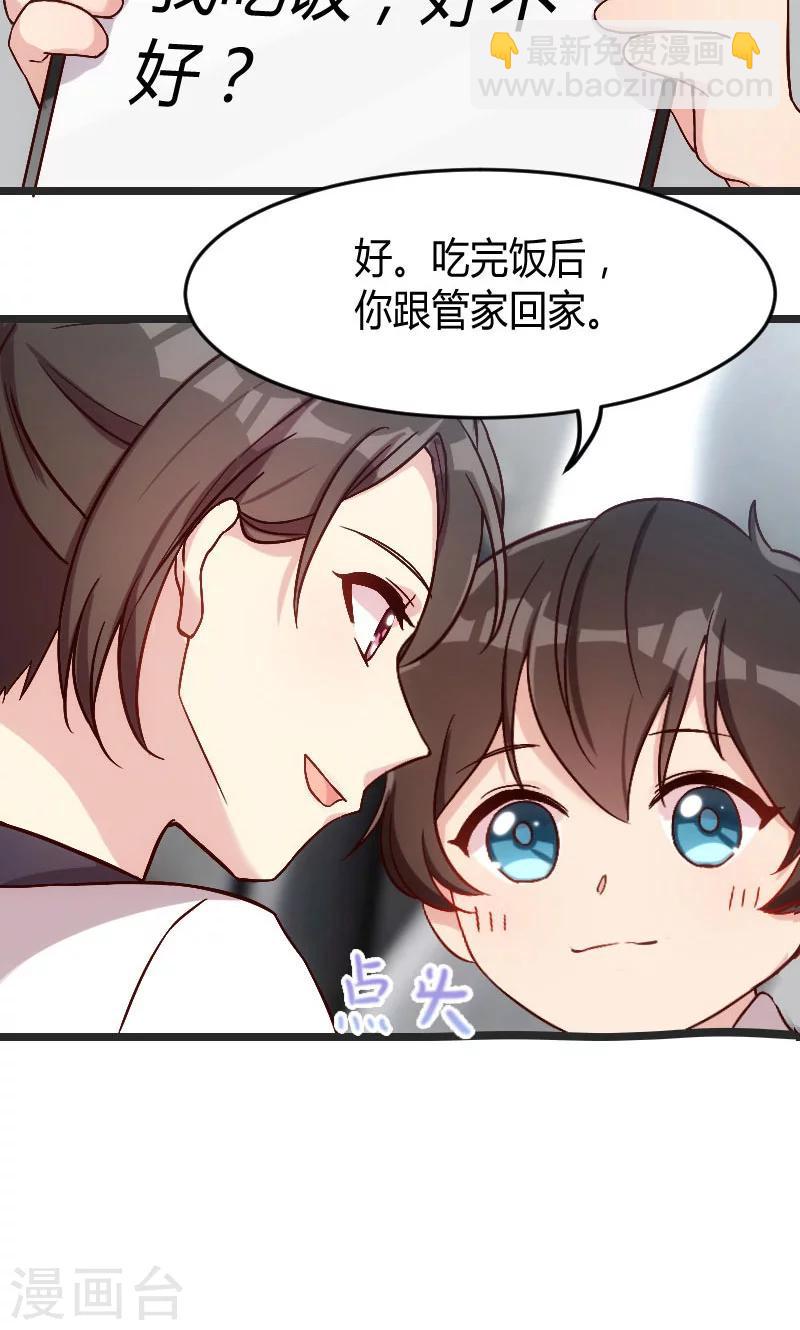 第28话 头晕晕的8