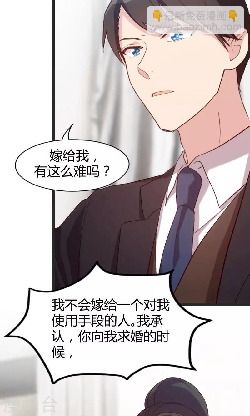 第29话 我的身体11