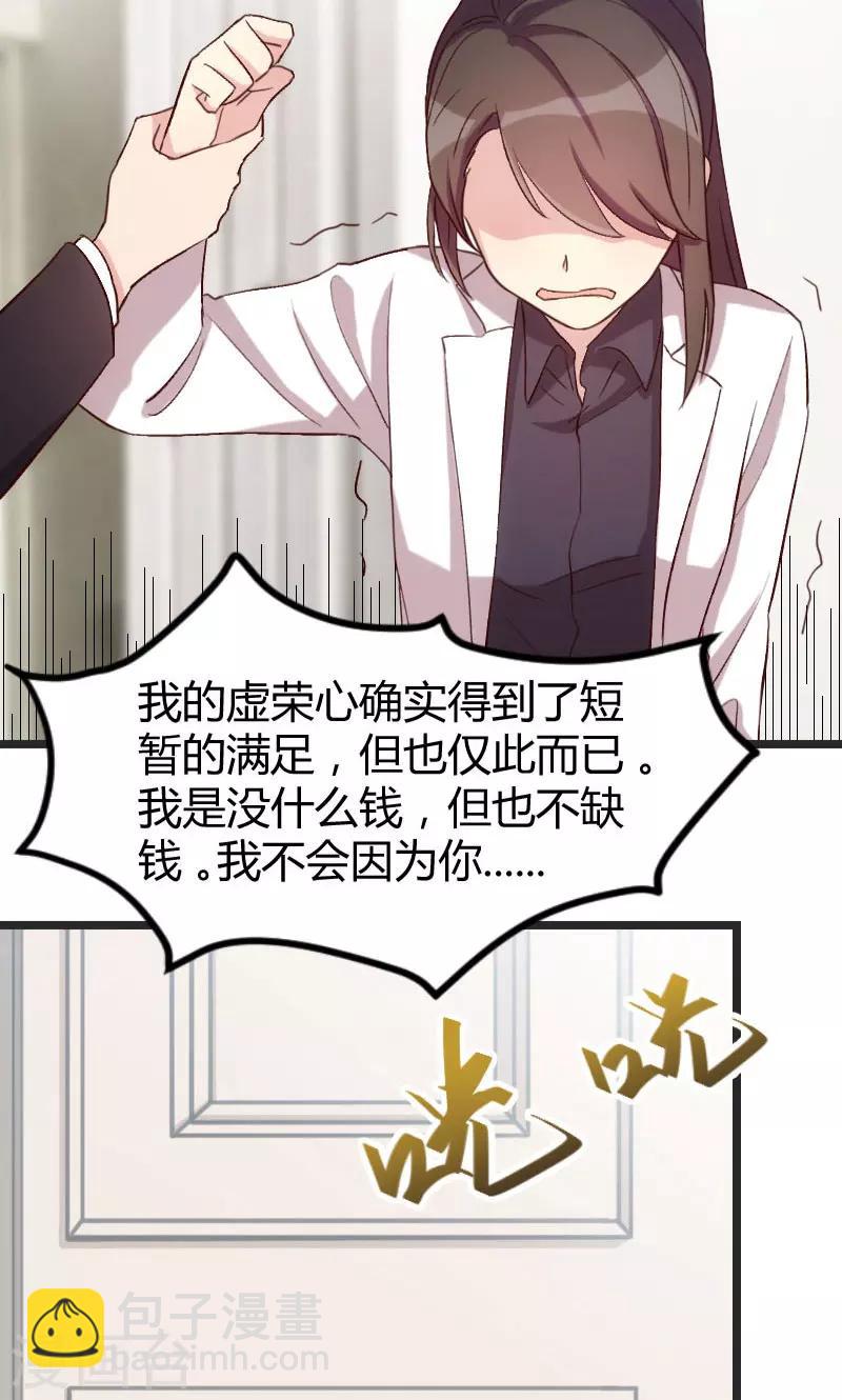 第29话 我的身体12