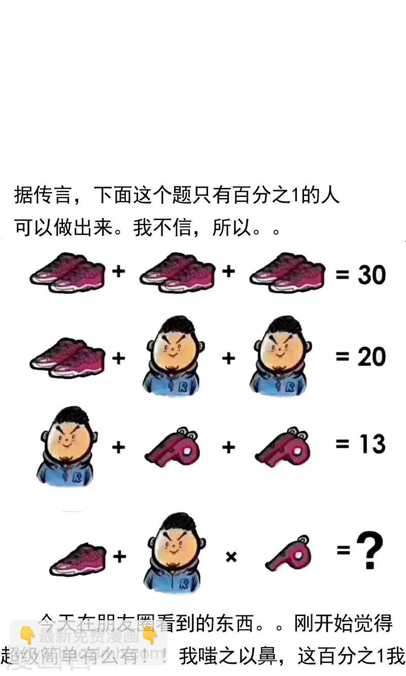 第29话 我的身体19