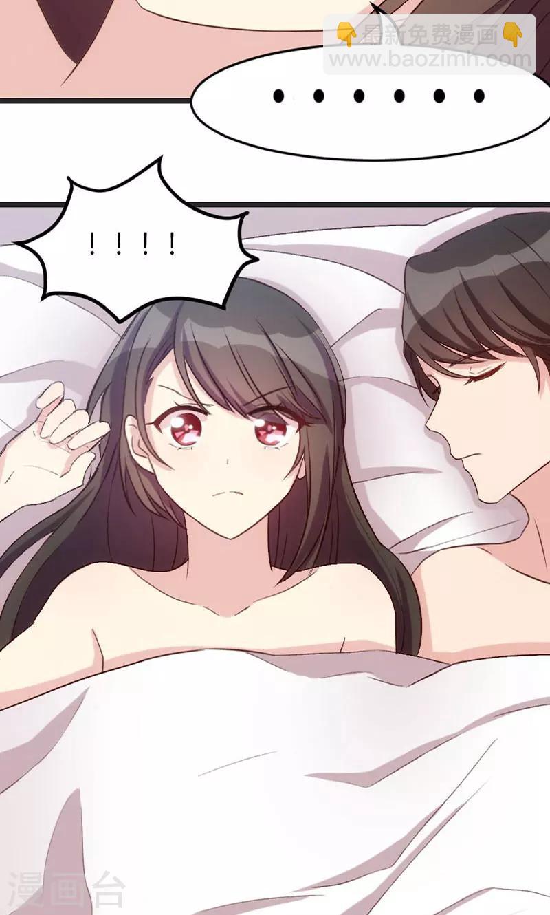 第29话 我的身体2