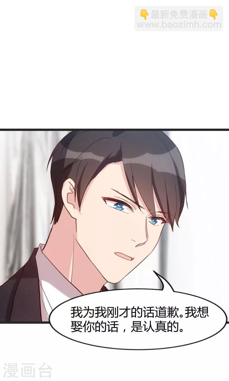 第29话 我的身体7